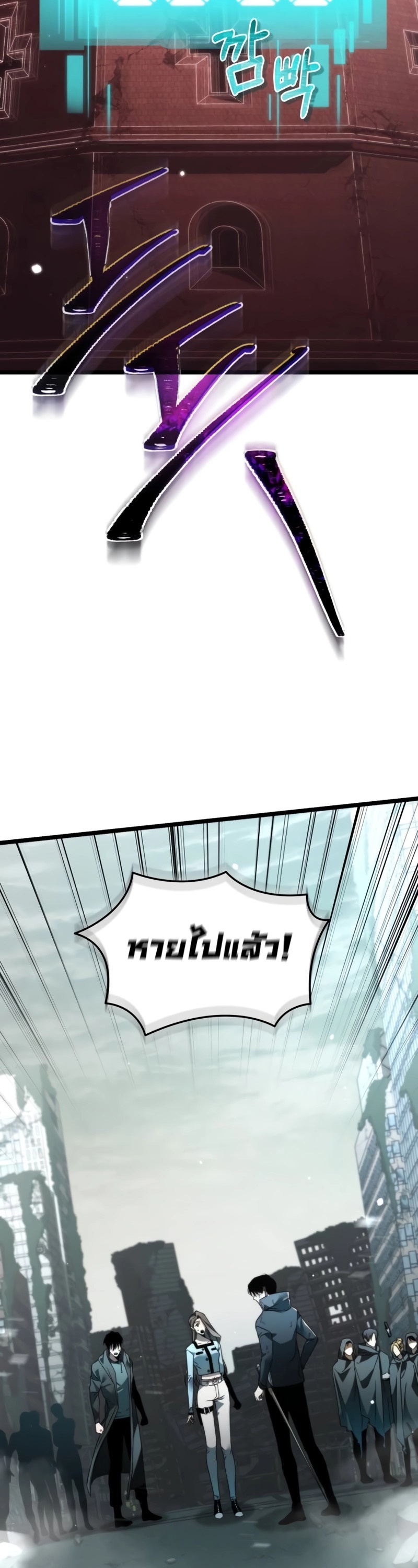 อ่านการ์ตูน Reincarnator 22 ภาพที่ 23