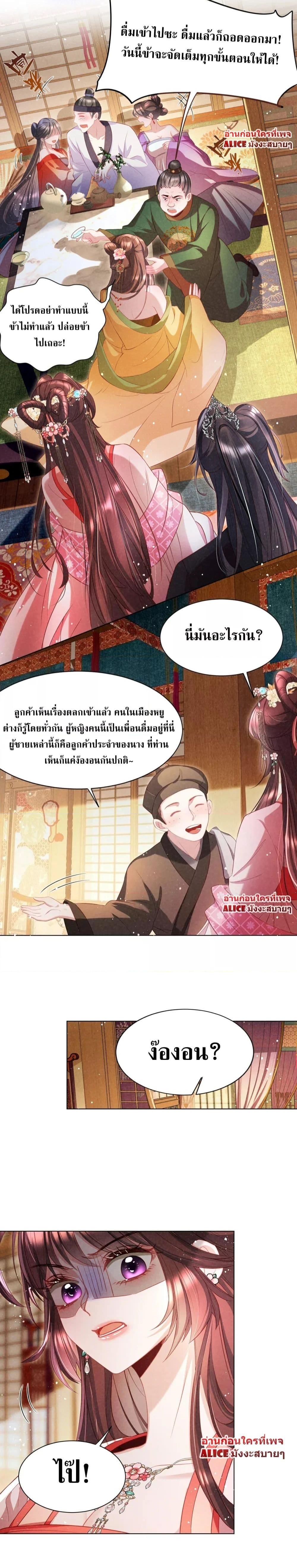 อ่านการ์ตูน The Sick Junior Brother Is Pretending to Be Pitiful to Me Again 11 ภาพที่ 10