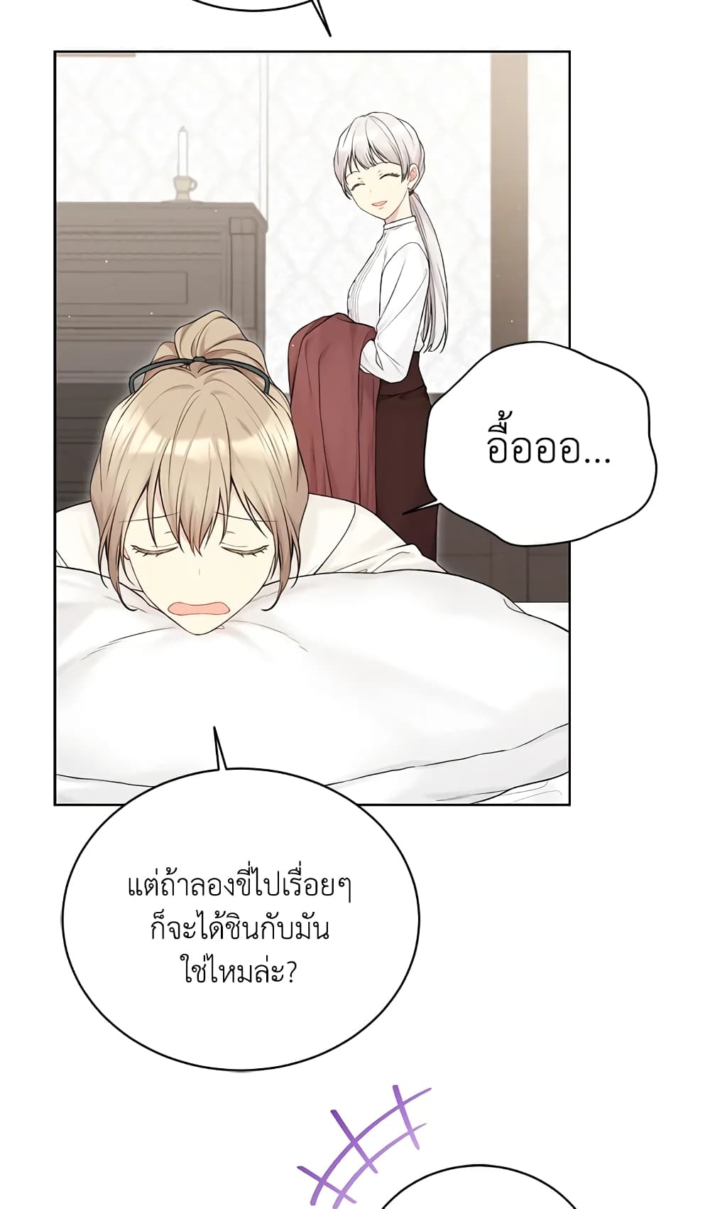 อ่านการ์ตูน The Viridescent Crown 70 ภาพที่ 42