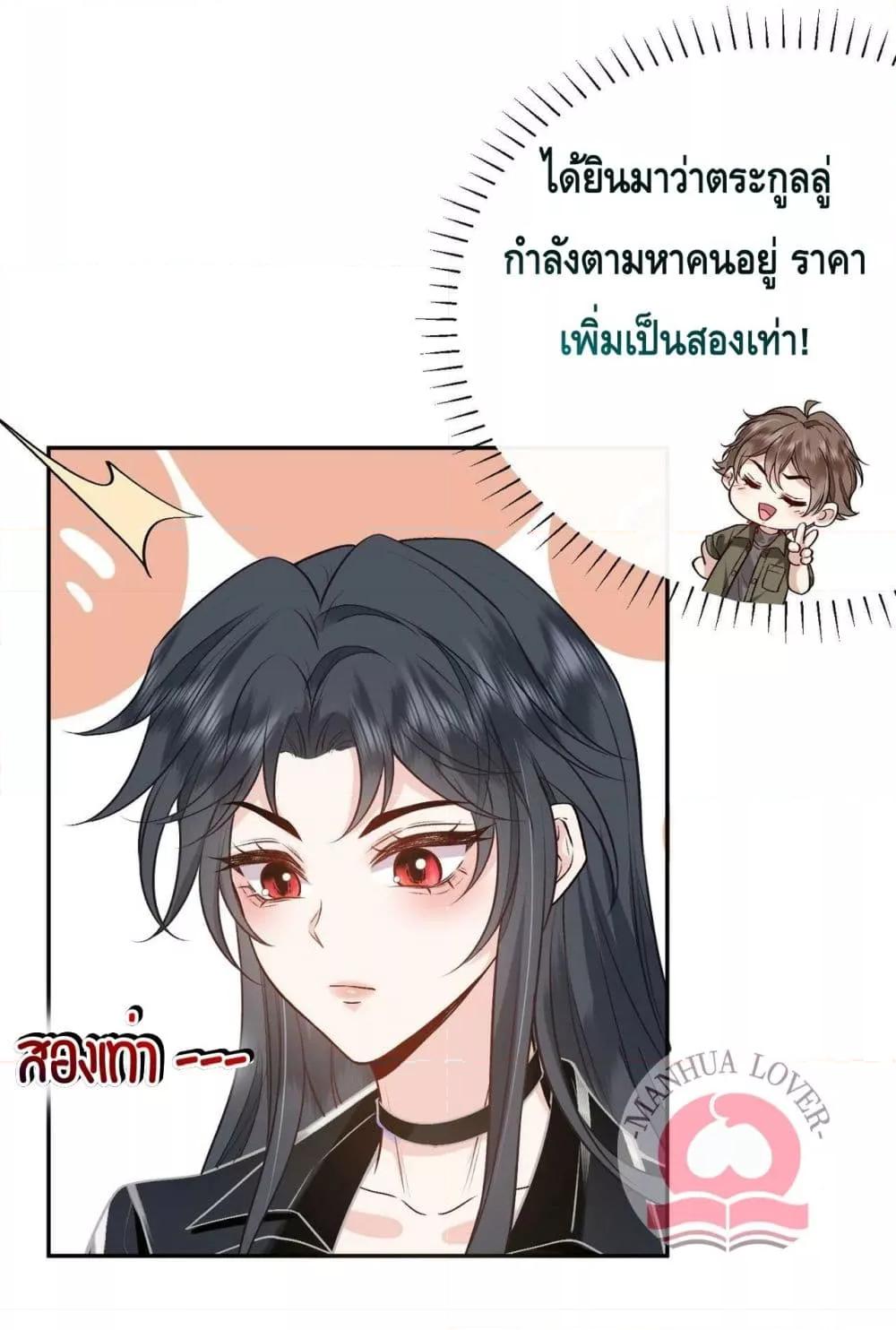 อ่านการ์ตูน Madam Slaps Her Face Online Everyday 10 ภาพที่ 18