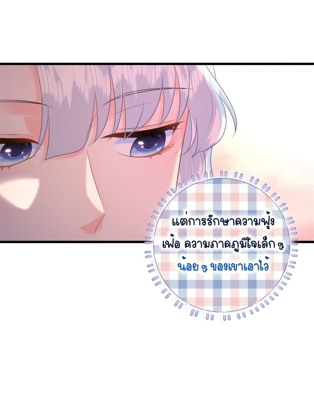 อ่านการ์ตูน The Dragon Cubs Are Coming! Mommy Is Hard 13 ภาพที่ 10