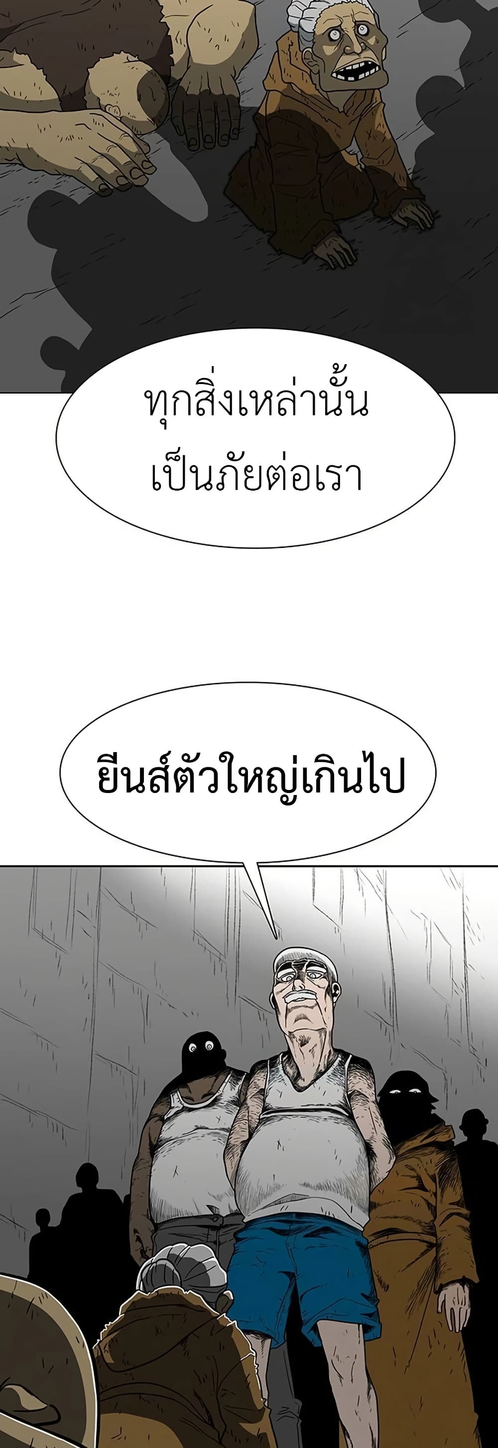 อ่านการ์ตูน The Gray Mark 20 ภาพที่ 39