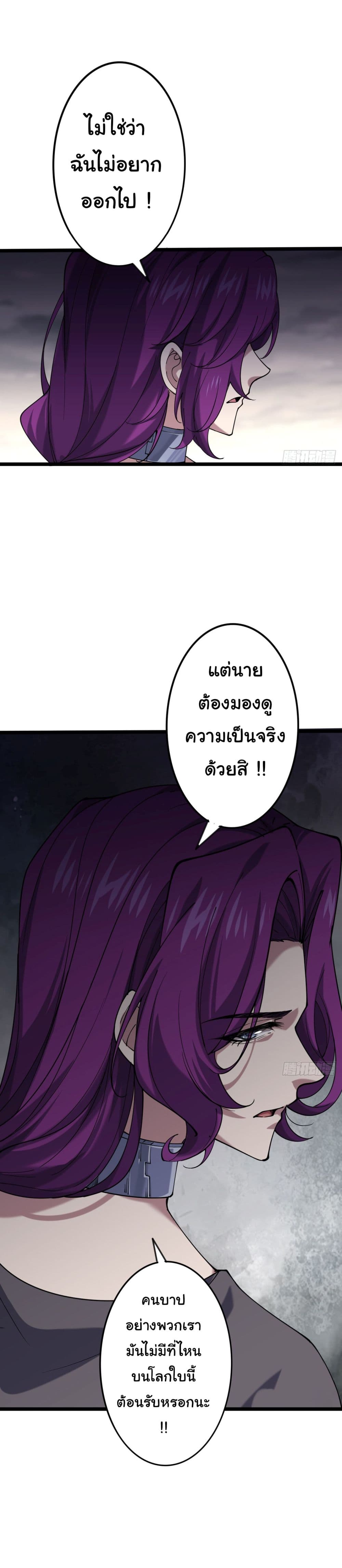 อ่านการ์ตูน God’s sin 1 ภาพที่ 23