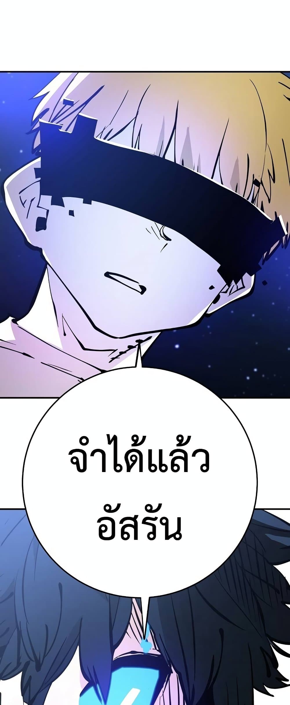 อ่านการ์ตูน Player 89 ภาพที่ 72