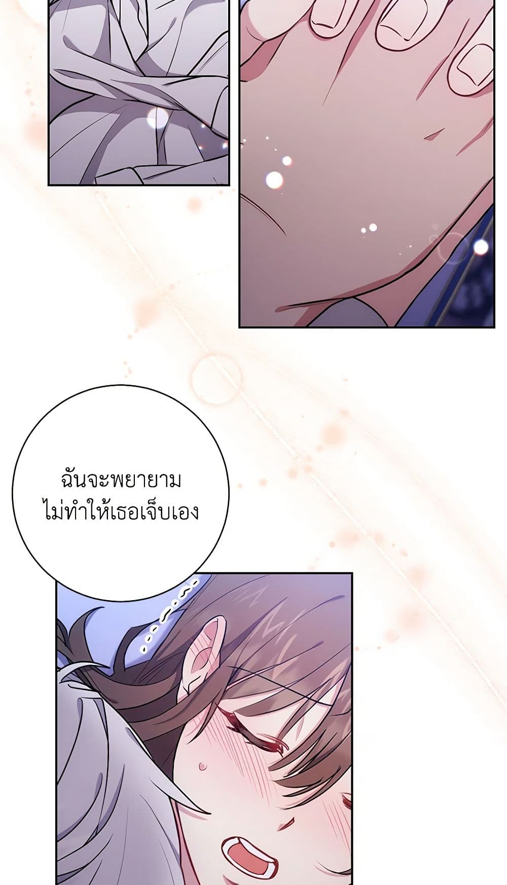 อ่านการ์ตูน Elaine’s Unique Situation 11 ภาพที่ 44