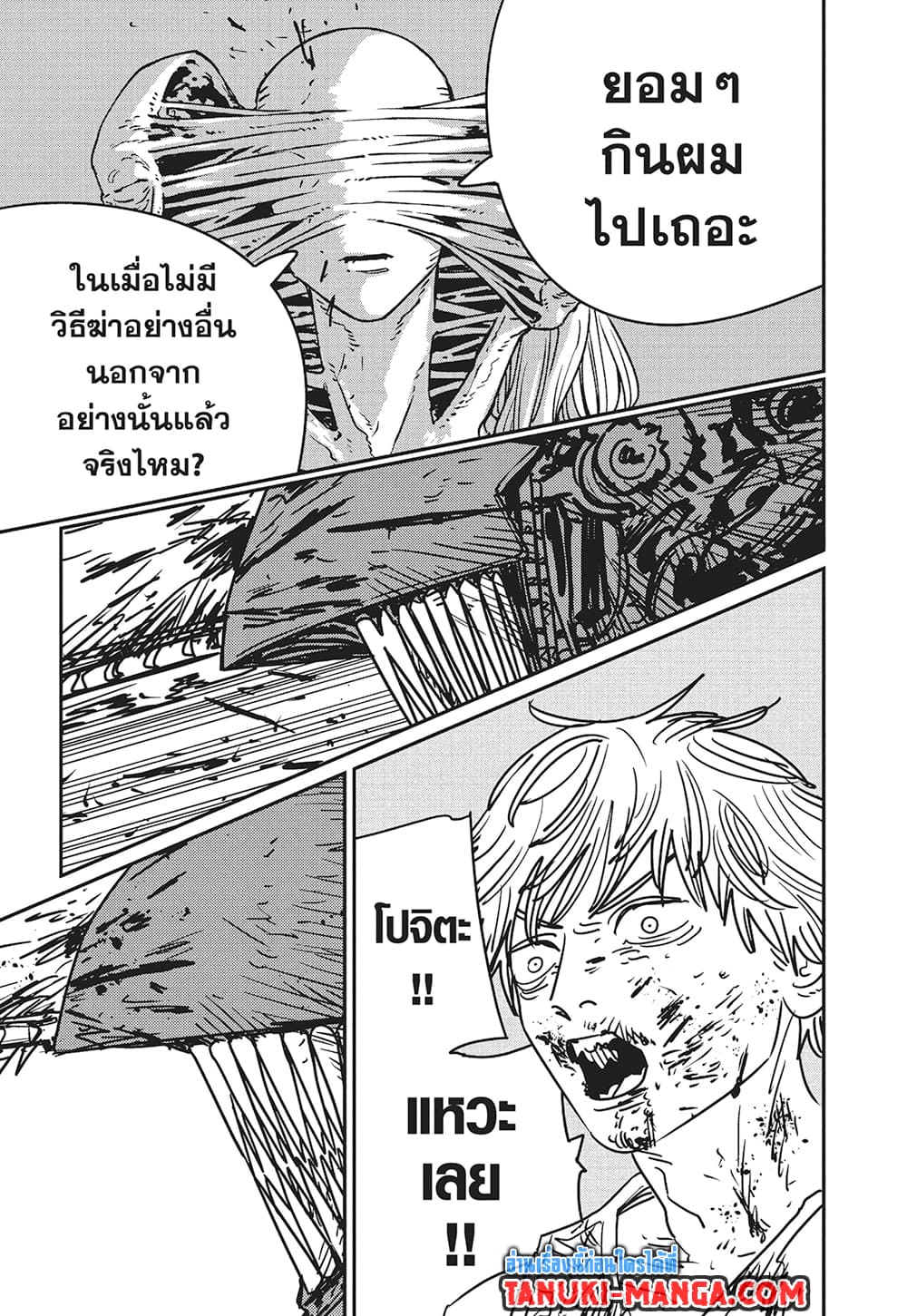 อ่านการ์ตูน Chainsaw Man 187 ภาพที่ 13