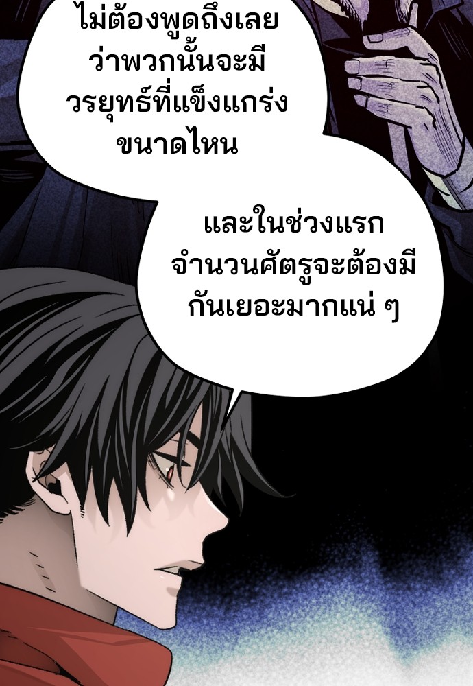 อ่านการ์ตูน Heavenly Demon Cultivation Simulation 96 ภาพที่ 140