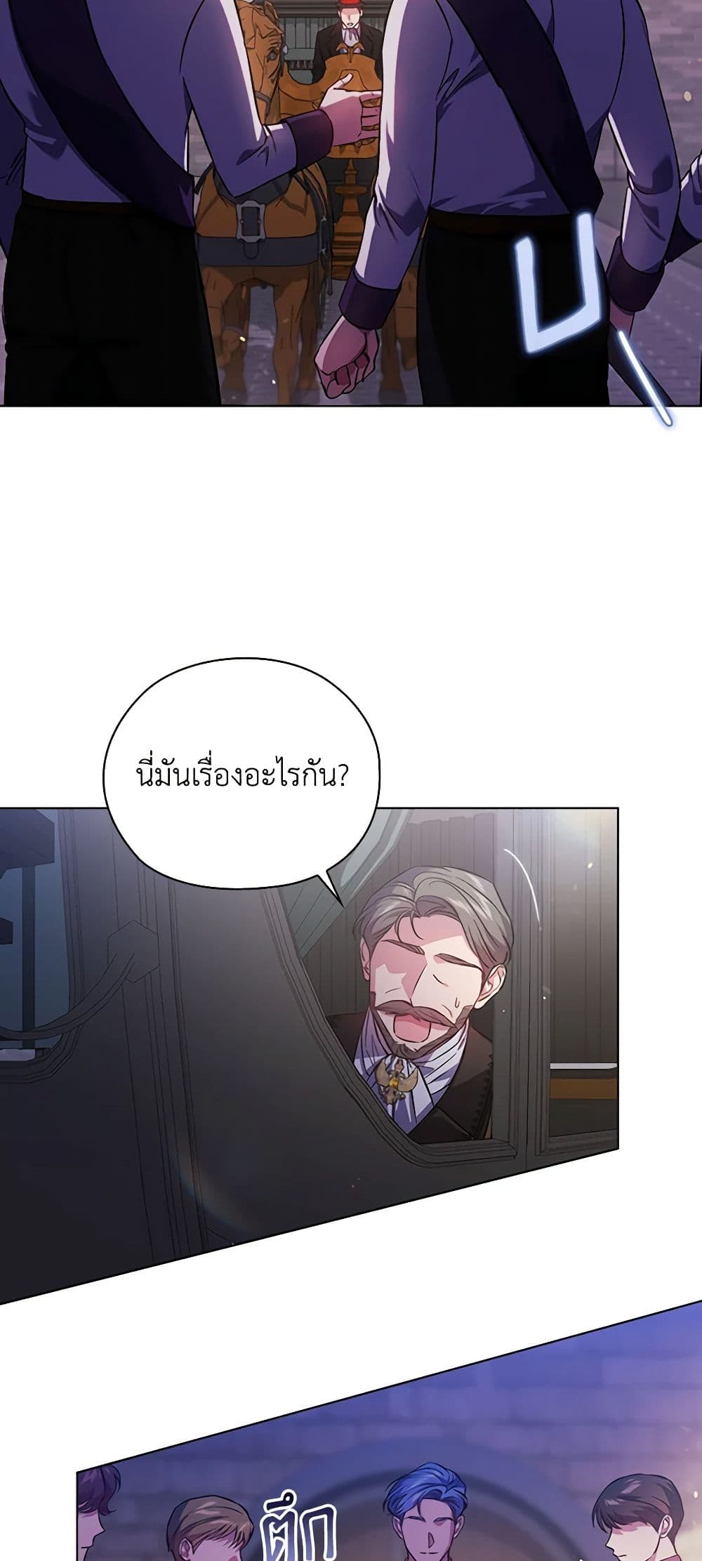 อ่านการ์ตูน I Don’t Trust My Twin Sister Series 69 ภาพที่ 23