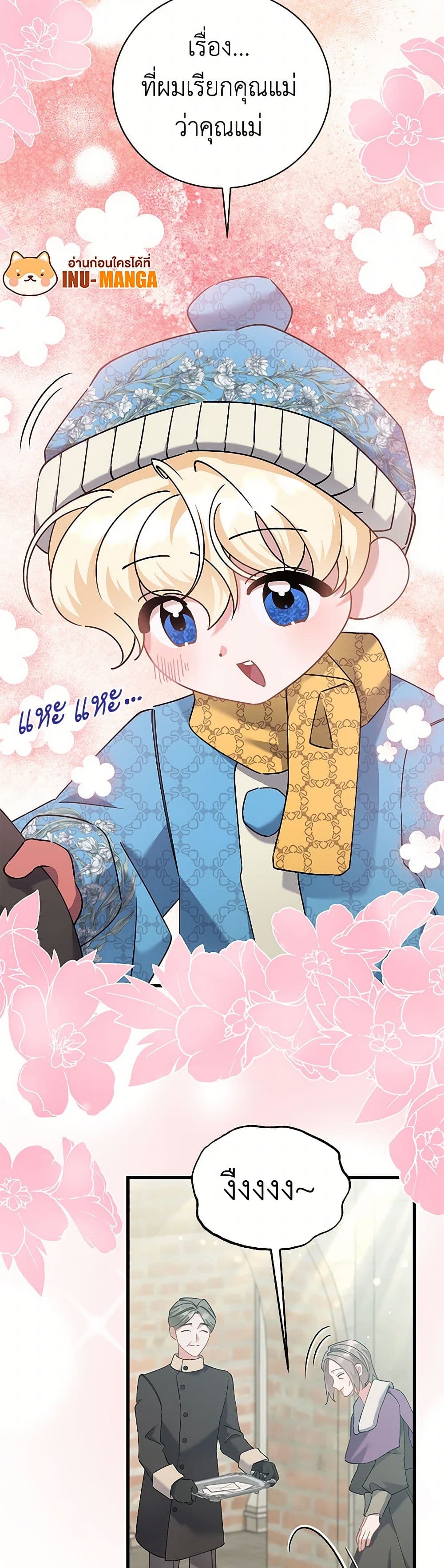 อ่านการ์ตูน I’m Sure It’s My Baby 62 ภาพที่ 11