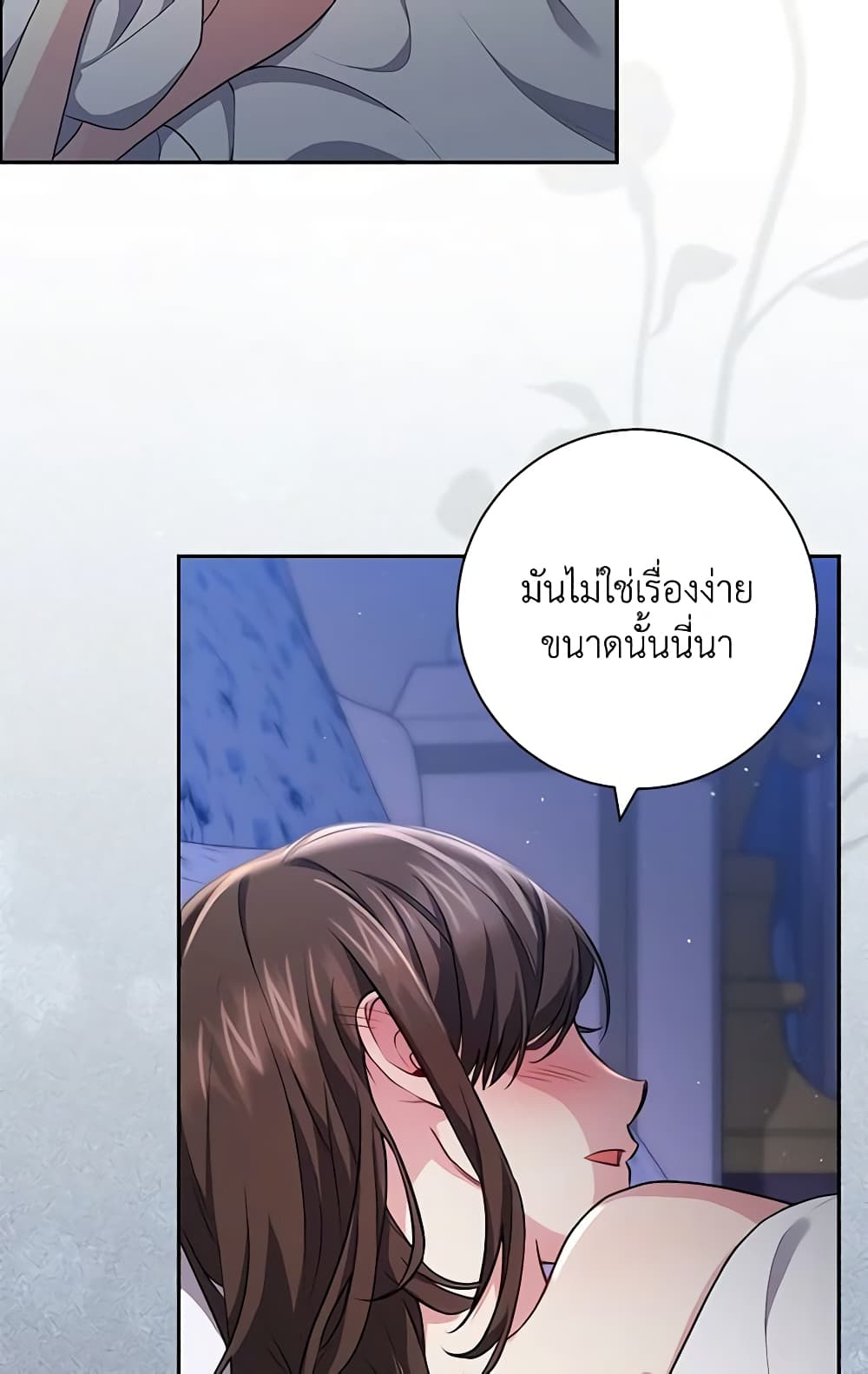 อ่านการ์ตูน Elaine’s Unique Situation 40 ภาพที่ 13