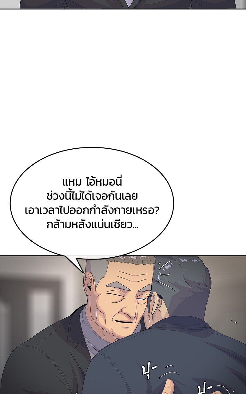 อ่านการ์ตูน Kitchen Soldier 192 ภาพที่ 57