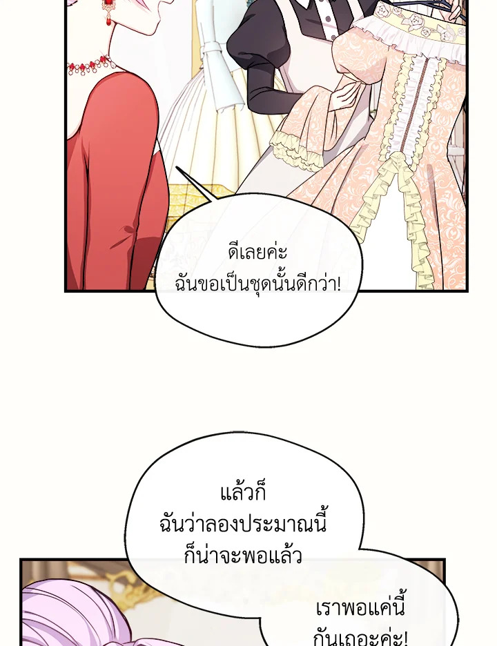 อ่านการ์ตูน My Prince’s Healing Touch 9 ภาพที่ 22