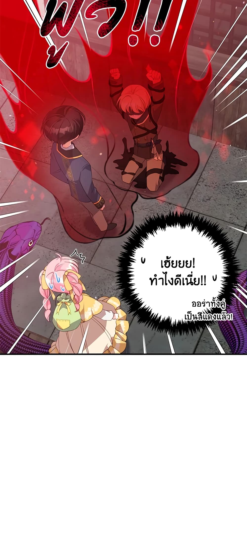 อ่านการ์ตูน The Precious Sister of The Villainous 29 ภาพที่ 51