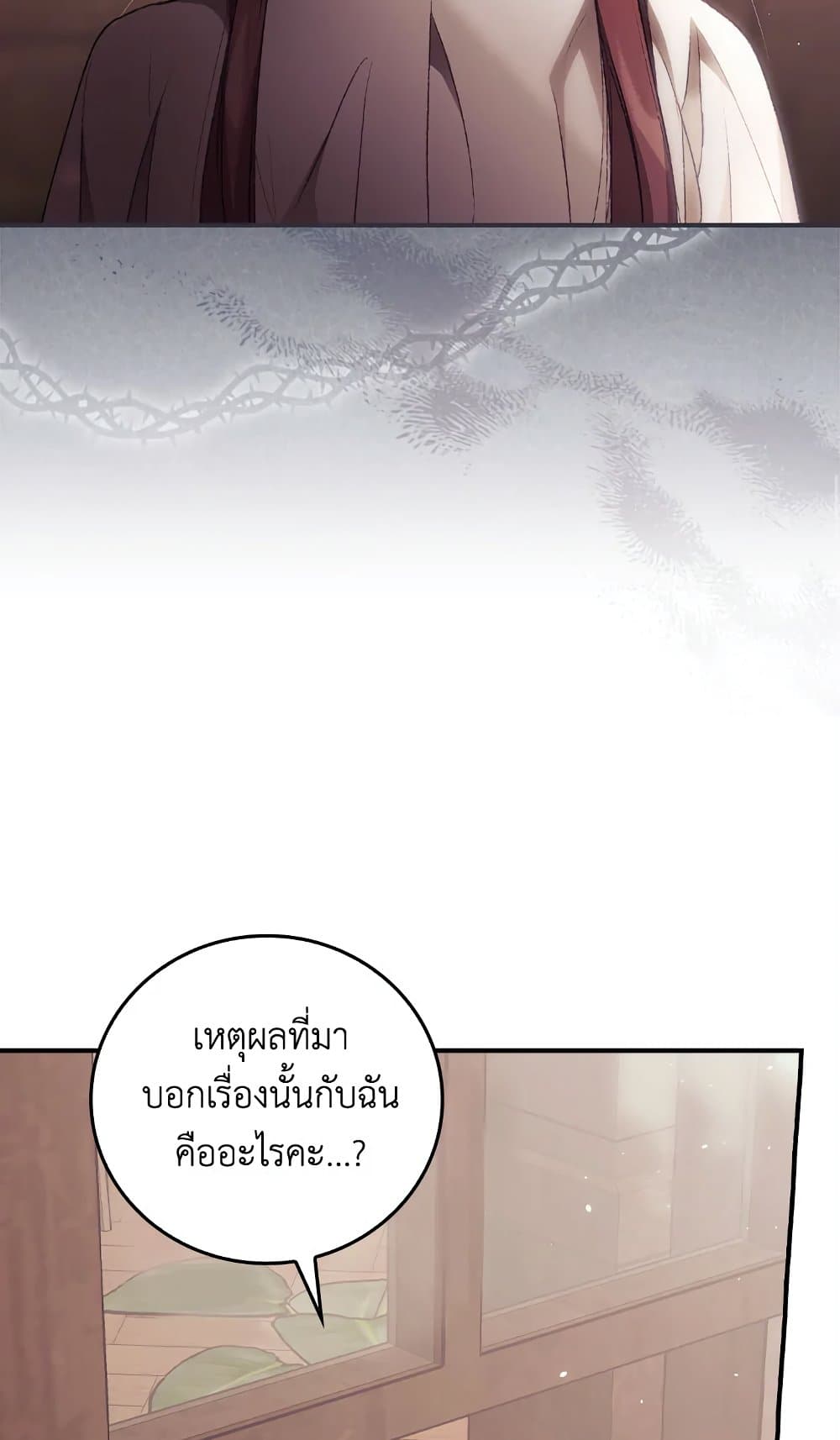 อ่านการ์ตูน I Can See Your Death 16 ภาพที่ 61