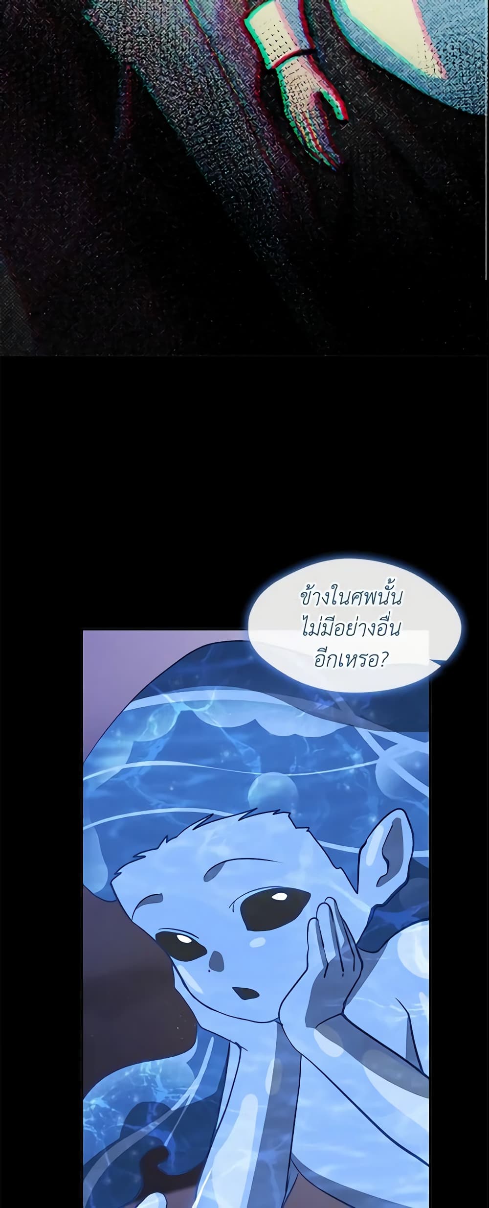 อ่านการ์ตูน I Failed To Throw The Villain Away 67 ภาพที่ 30