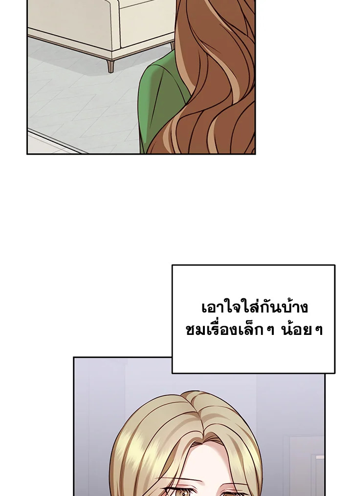 อ่านการ์ตูน My Husband’s Scandal 7 ภาพที่ 53