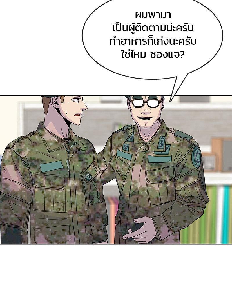 อ่านการ์ตูน Kitchen Soldier 96 ภาพที่ 8