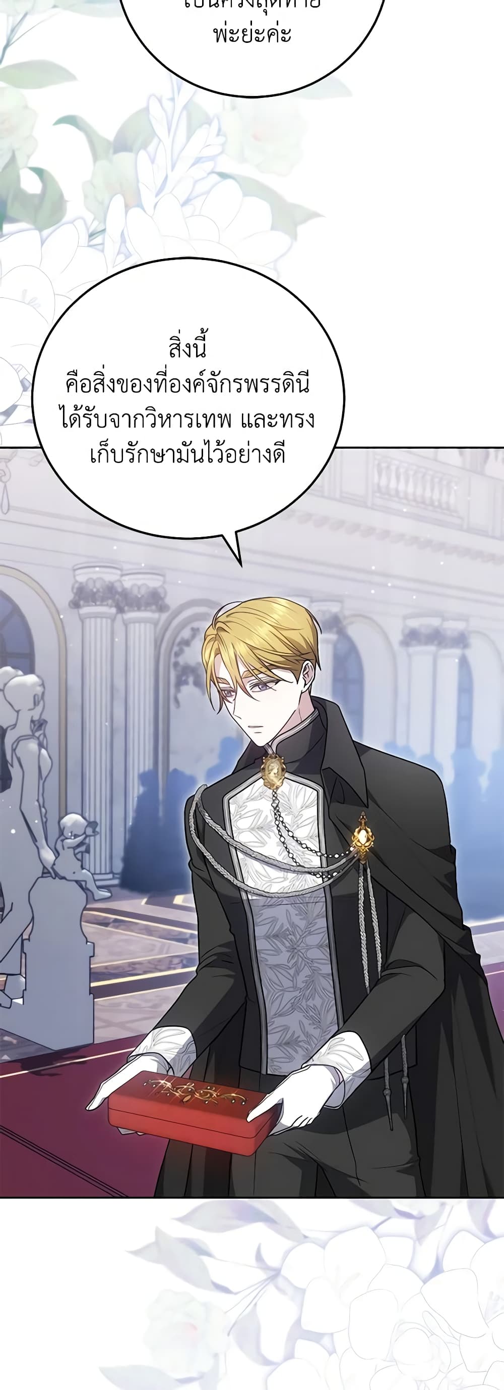 อ่านการ์ตูน The Male Lead’s Nephew Loves Me So Much 74 ภาพที่ 47