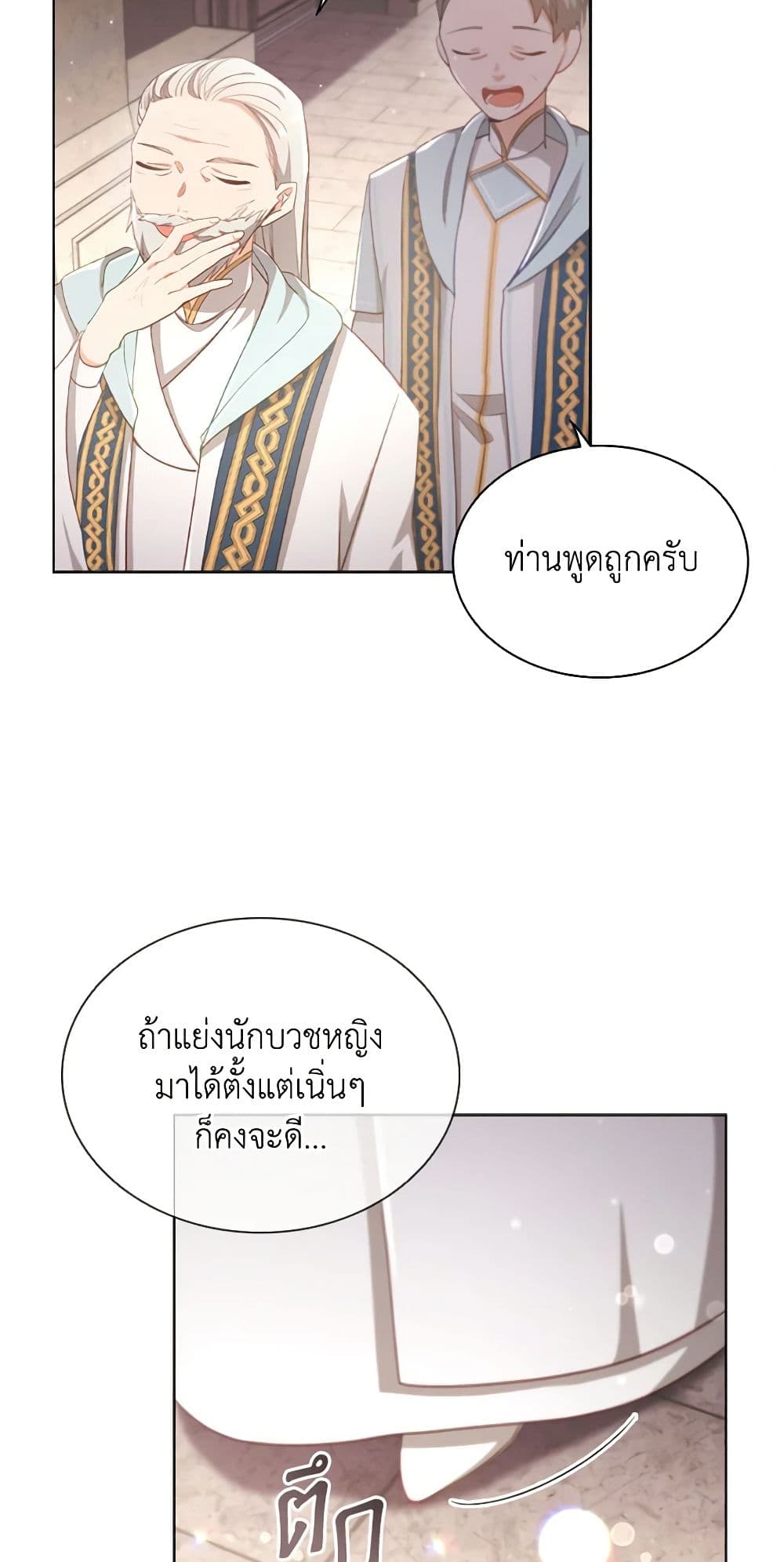 อ่านการ์ตูน The Meaning of You 58 ภาพที่ 4