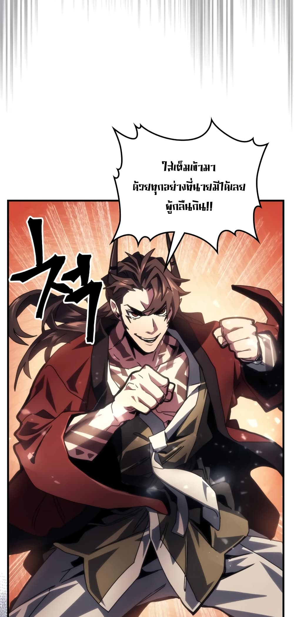 อ่านการ์ตูน Mr Devourer, Please Act Like a Final Boss 53 ภาพที่ 48