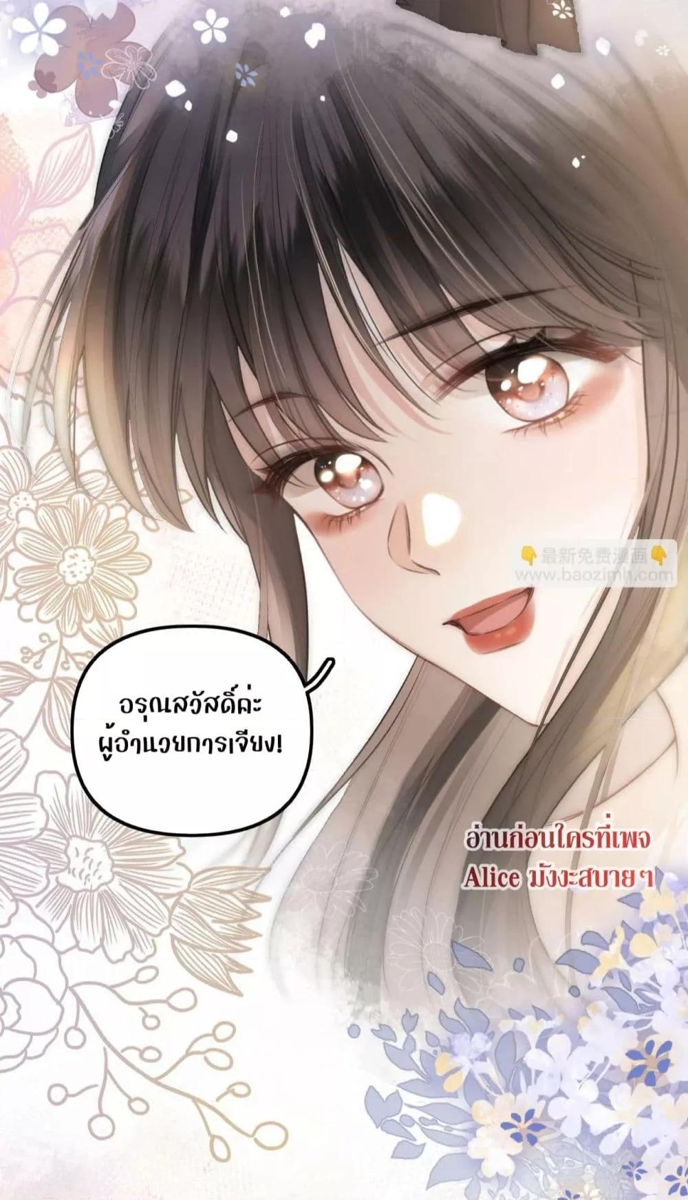 อ่านการ์ตูน Debussy Lover 5 ภาพที่ 43