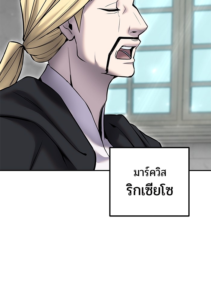 อ่านการ์ตูน Secretly More Powerful than the Hero 22 ภาพที่ 24