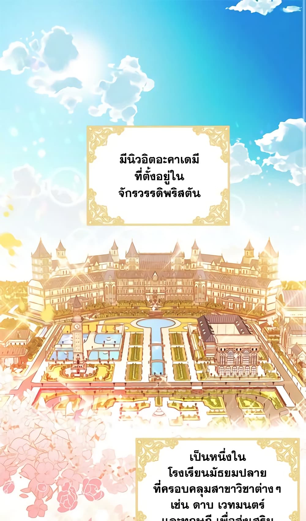 อ่านการ์ตูน Elena Evoy Observation Diary 1 ภาพที่ 2