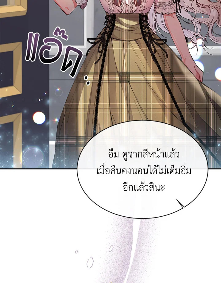 อ่านการ์ตูน The Real Daughter Is Back 24 ภาพที่ 3