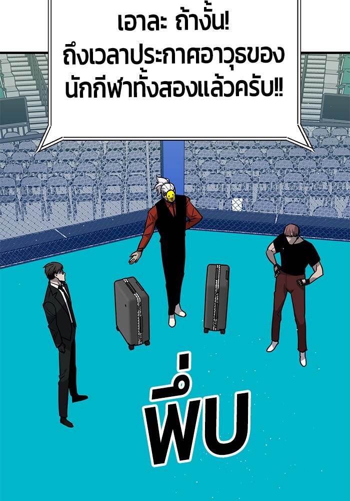 อ่านการ์ตูน Hand over the Money! 38 ภาพที่ 43