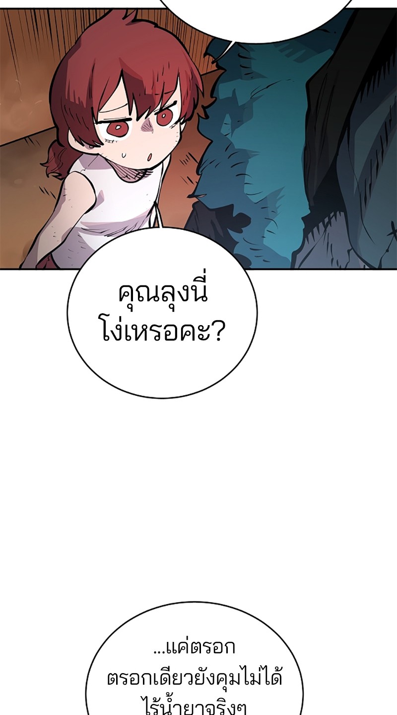 อ่านการ์ตูน Player 16 ภาพที่ 41