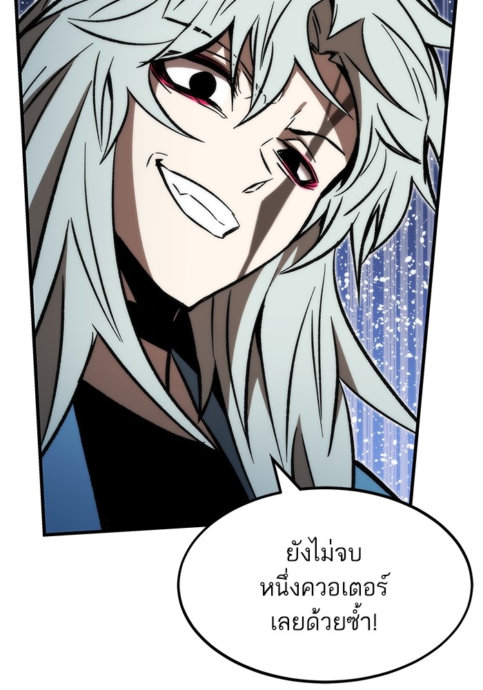 อ่านการ์ตูน Ultra Alter 110 ภาพที่ 108