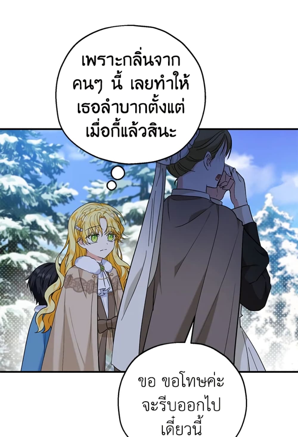 อ่านการ์ตูน The Adopted Daughter-in-law Wants To Leave 29 ภาพที่ 60