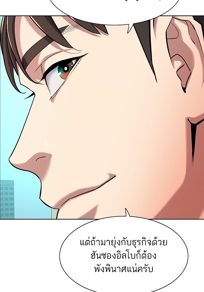 อ่านการ์ตูน The Chaebeol’s Youngest Son 88 ภาพที่ 87