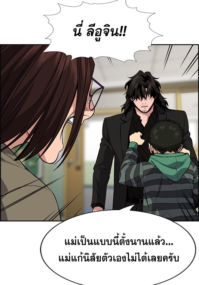 อ่านการ์ตูน True Education 89 ภาพที่ 102