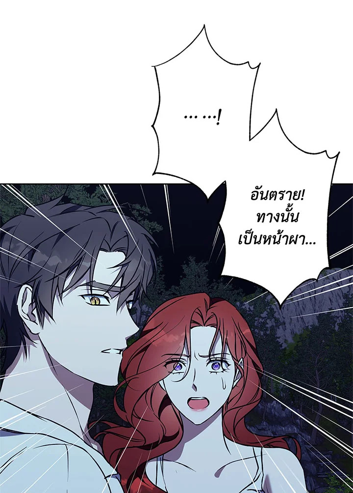 อ่านการ์ตูน Winter Wolf 43 ภาพที่ 57