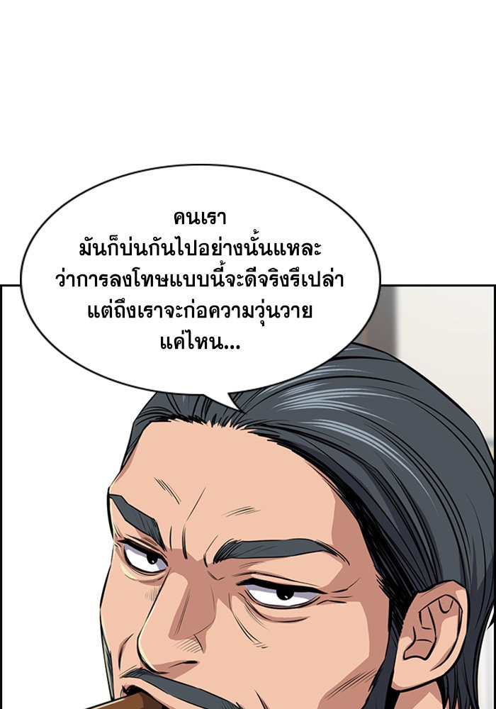 อ่านการ์ตูน True Education 15 ภาพที่ 65