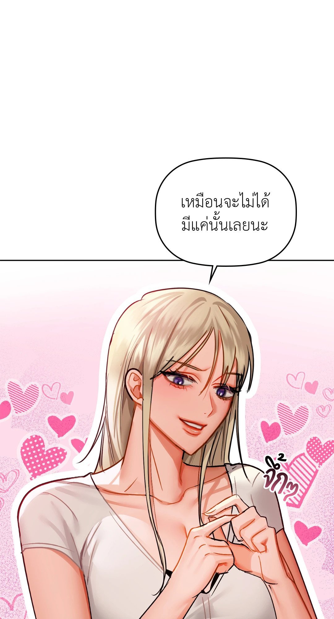 อ่านการ์ตูน Caffeine 28 ภาพที่ 55