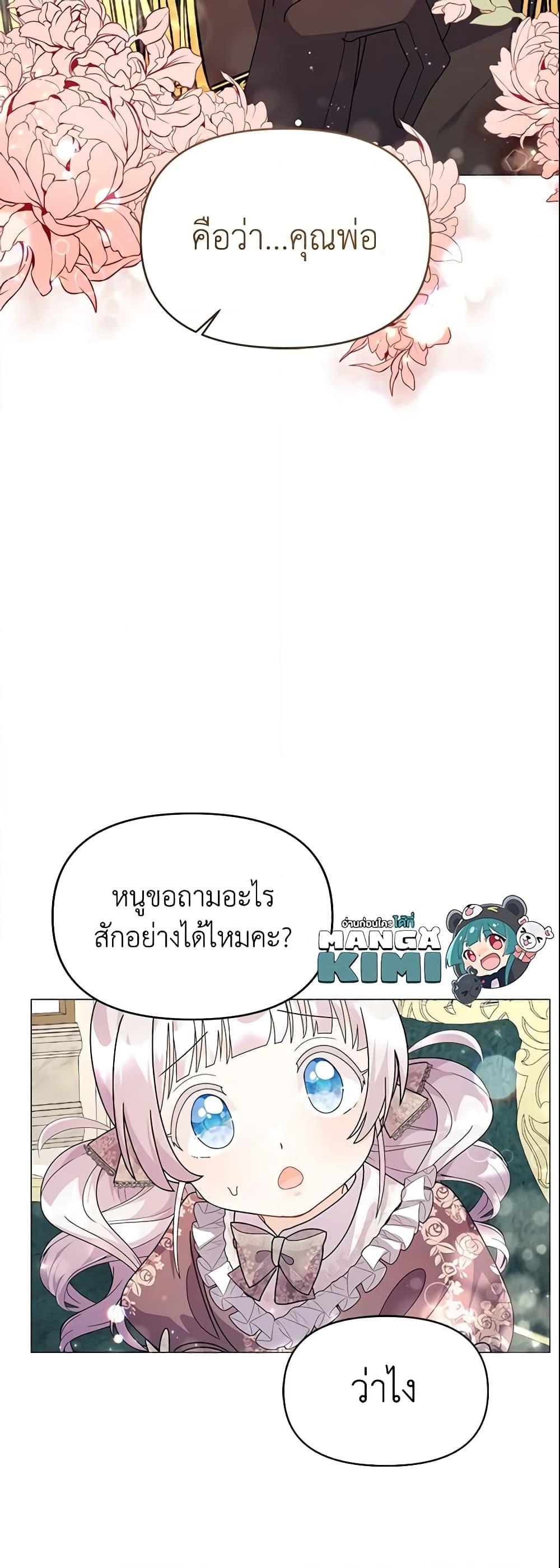 อ่านการ์ตูน The Little Landlady 14 ภาพที่ 15