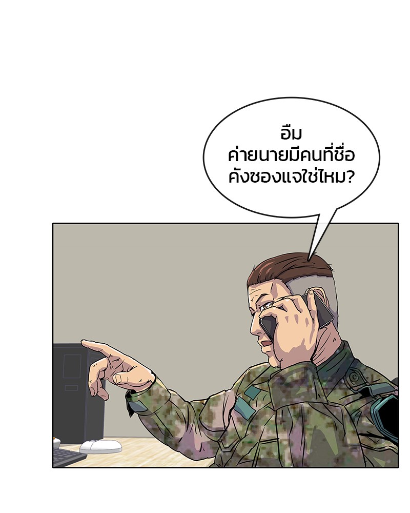 อ่านการ์ตูน Kitchen Soldier 16 ภาพที่ 21