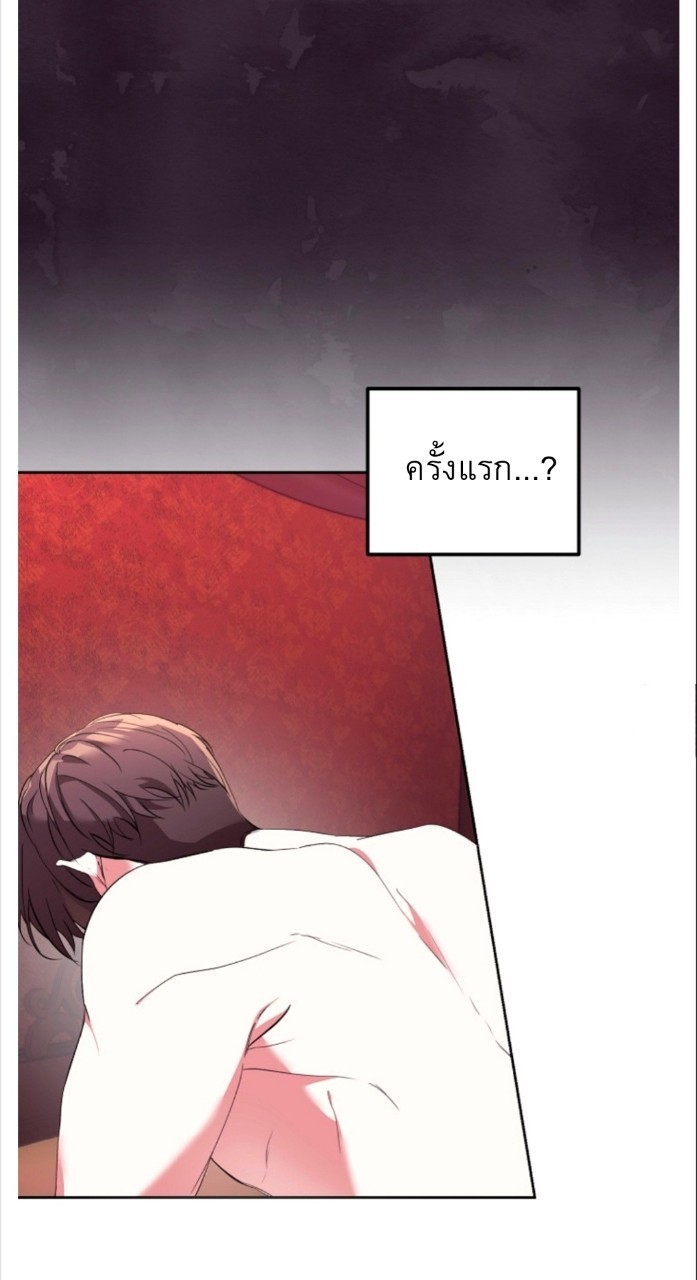 อ่านการ์ตูน Mansion Young Chunhua: I Love You Forever 2 ภาพที่ 7