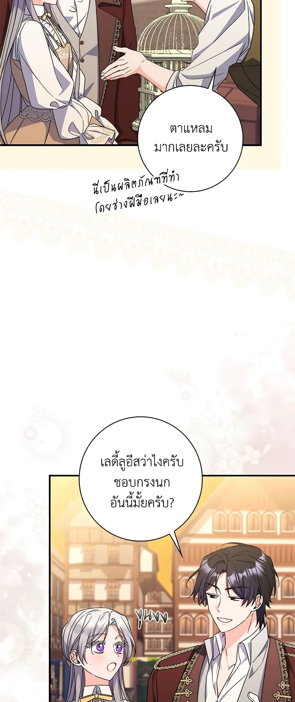 อ่านการ์ตูน I Listened to My Husband and Brought In a Lover 36 ภาพที่ 36