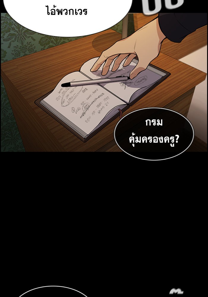 อ่านการ์ตูน True Education 94 ภาพที่ 96