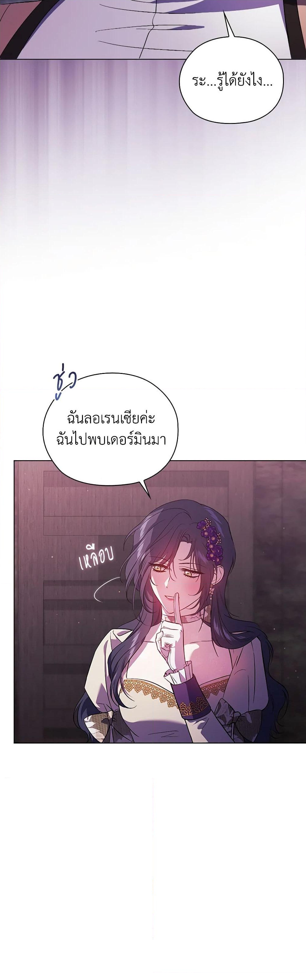 อ่านการ์ตูน I Don’t Trust My Twin Sister Series 61 ภาพที่ 48