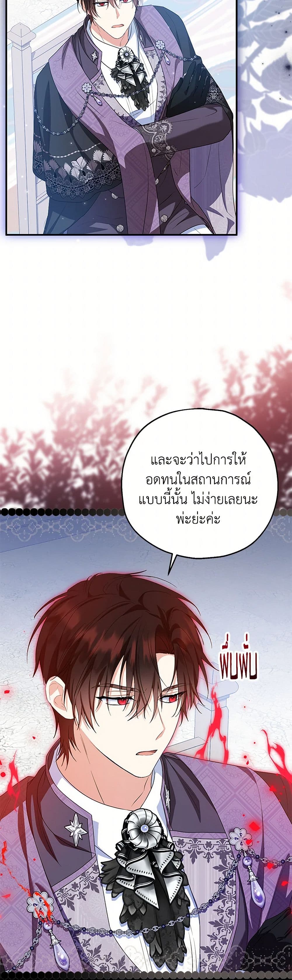 อ่านการ์ตูน The Adopted Daughter-in-law Wants To Leave 85 ภาพที่ 27