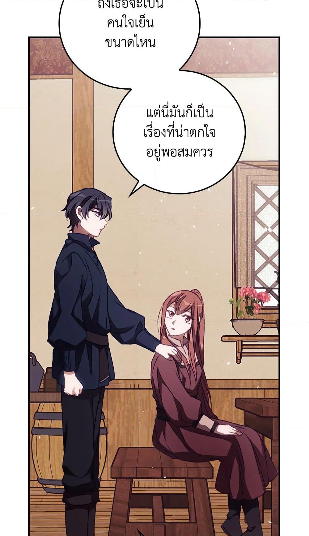 อ่านการ์ตูน I Can See Your Death 15 ภาพที่ 25