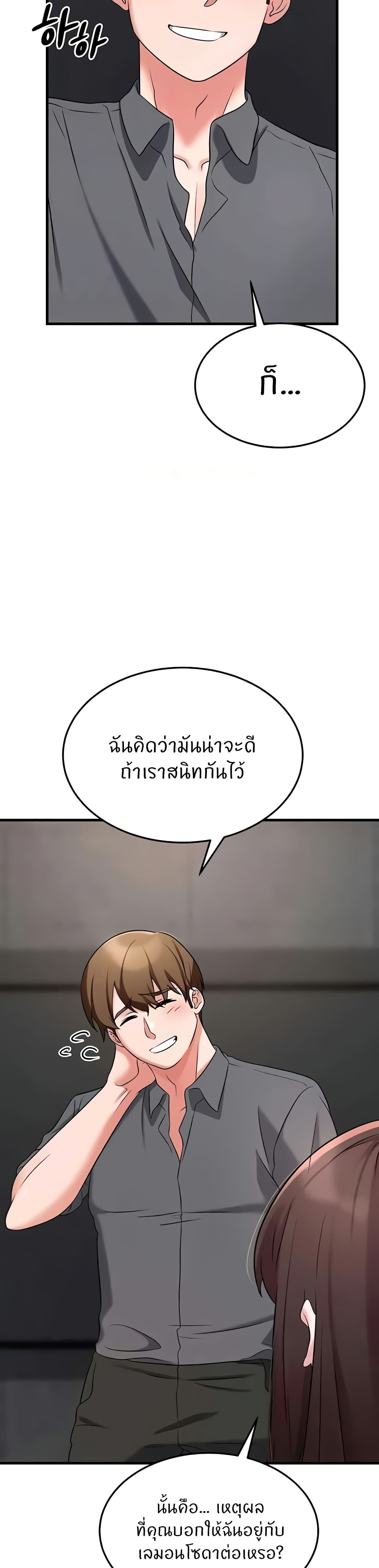 อ่านการ์ตูน Sextertainment 42 ภาพที่ 3