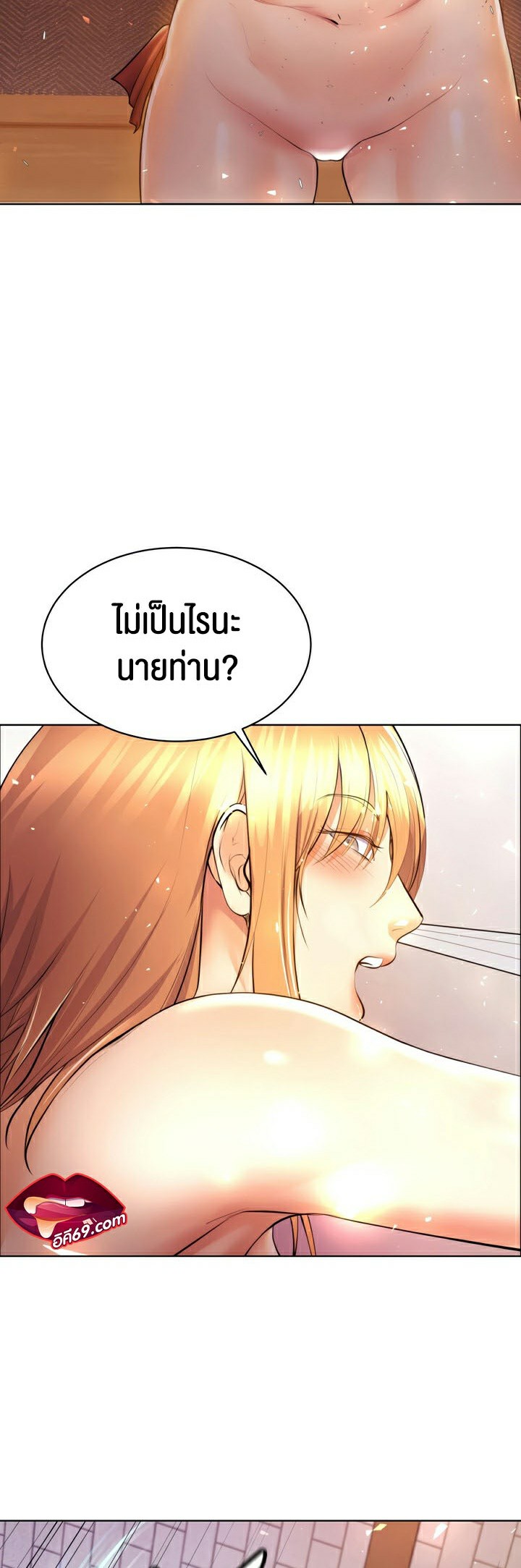 อ่านการ์ตูน Park Moojik Hit the Jackpot 4 ภาพที่ 33