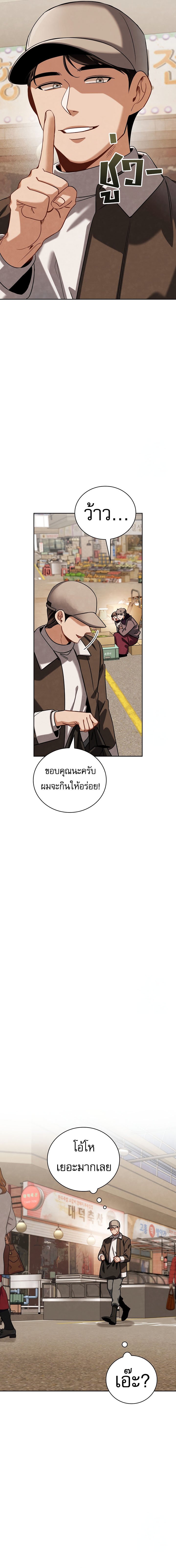 อ่านการ์ตูน Be the Actor 103 ภาพที่ 2