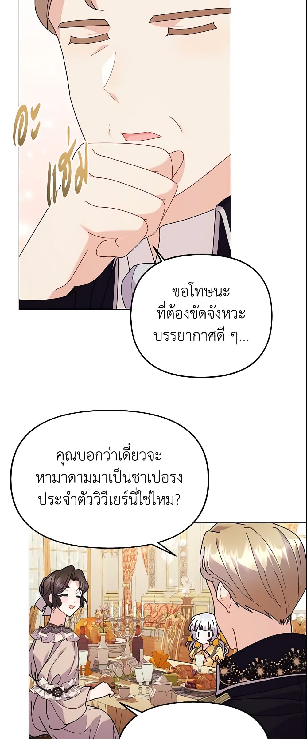 อ่านการ์ตูน The Little Landlady 42 ภาพที่ 15