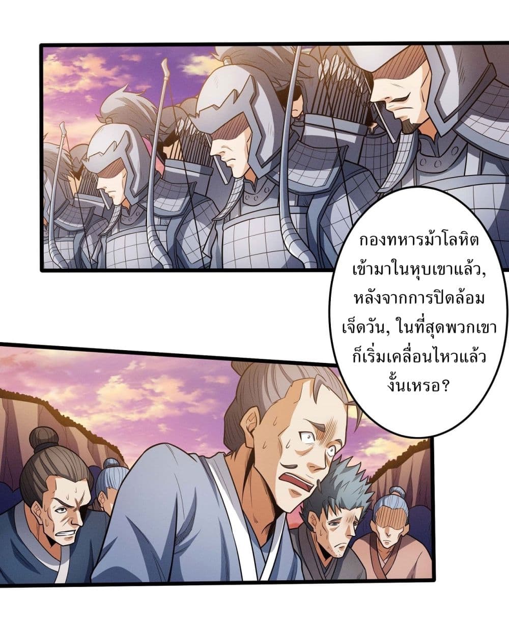 อ่านการ์ตูน God of Martial Arts 610 ภาพที่ 12